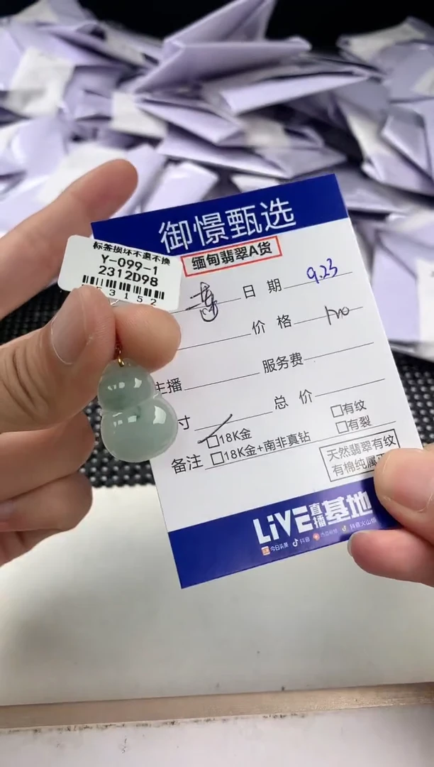 颈饰18K金镶嵌翡翠莲*?60