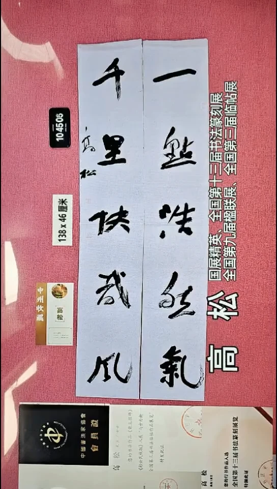 书法279    高老师书法作品