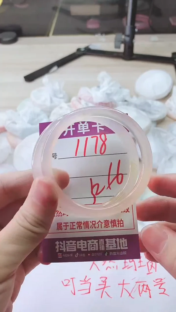 手镯玛瑙/玉髓未镶嵌1178