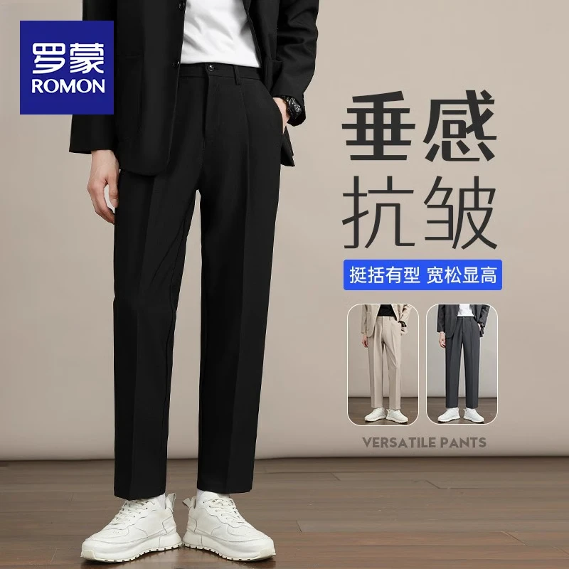 罗蒙2025新款直筒西裤男士春秋季宽松潮牌百搭垂感休闲西装长裤子