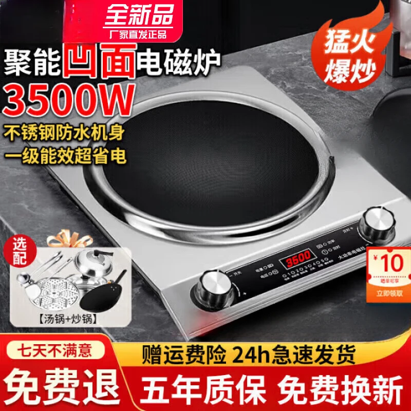 Mledi美旳凹面电磁炉家用预约多功能3500W大功率电火灶2025新款