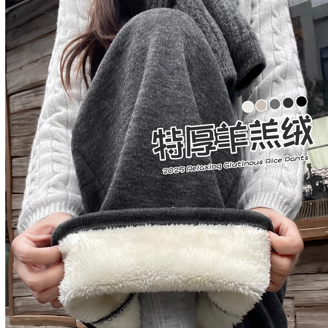 羊羔绒糯米裤女秋冬2025新款高腰慵懒休闲显高显瘦加绒白色阔腿裤