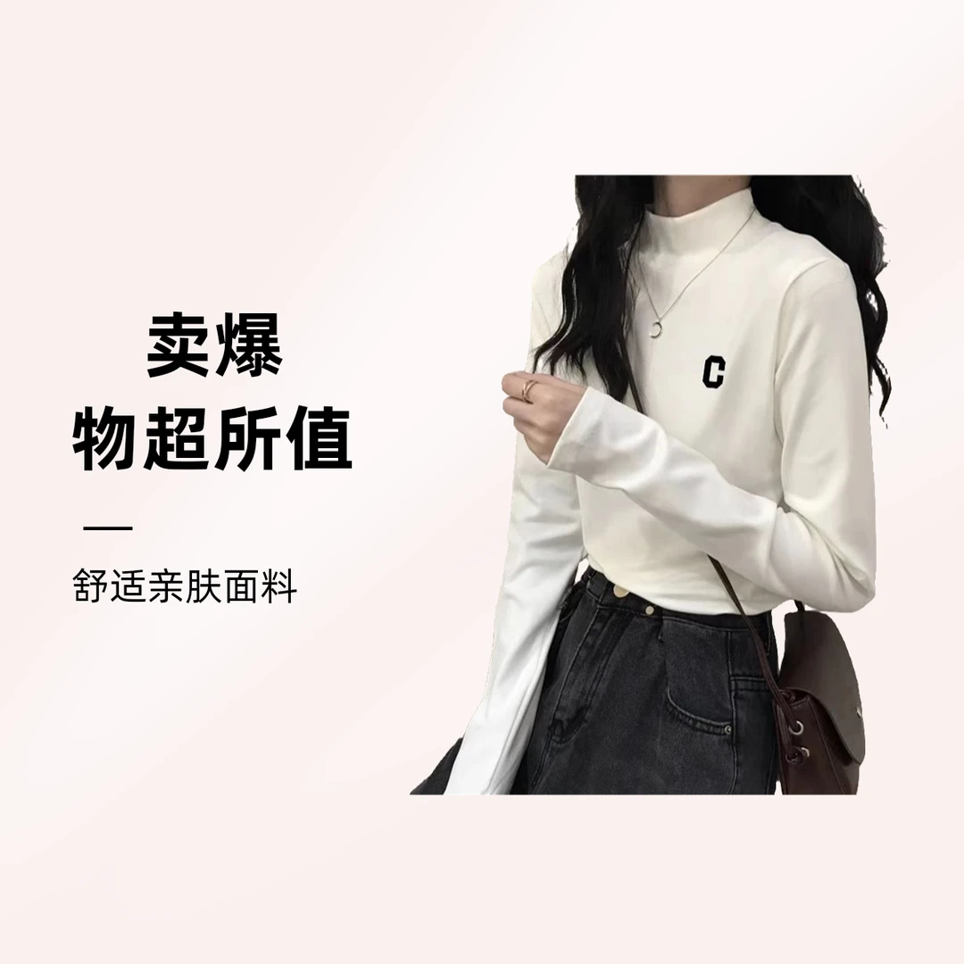 【歌梵妮】#2985半高领打底衫温柔知性衣服ins圆领长袖修身百搭上衣