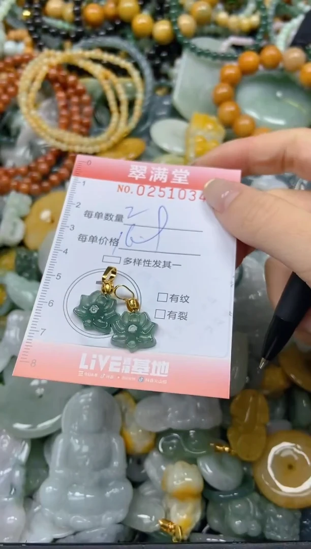 未镶嵌挂件翡翠闪购0251034