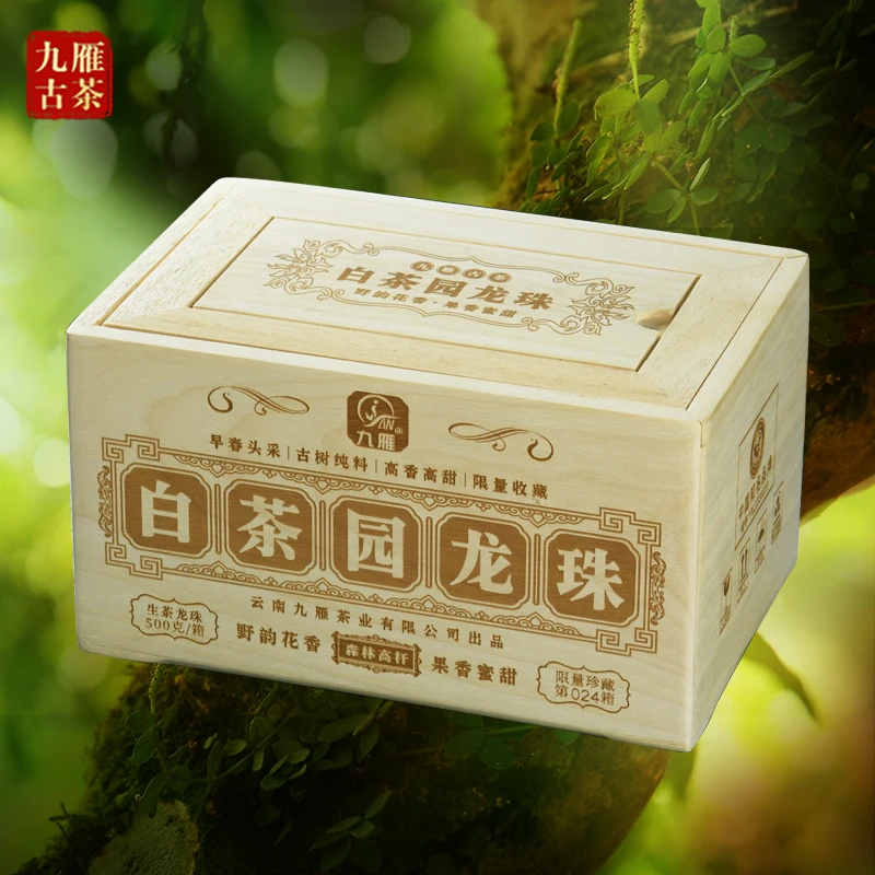 2022年白茶园古树普洱生茶龙珠  纯料古树茶  500克/箱