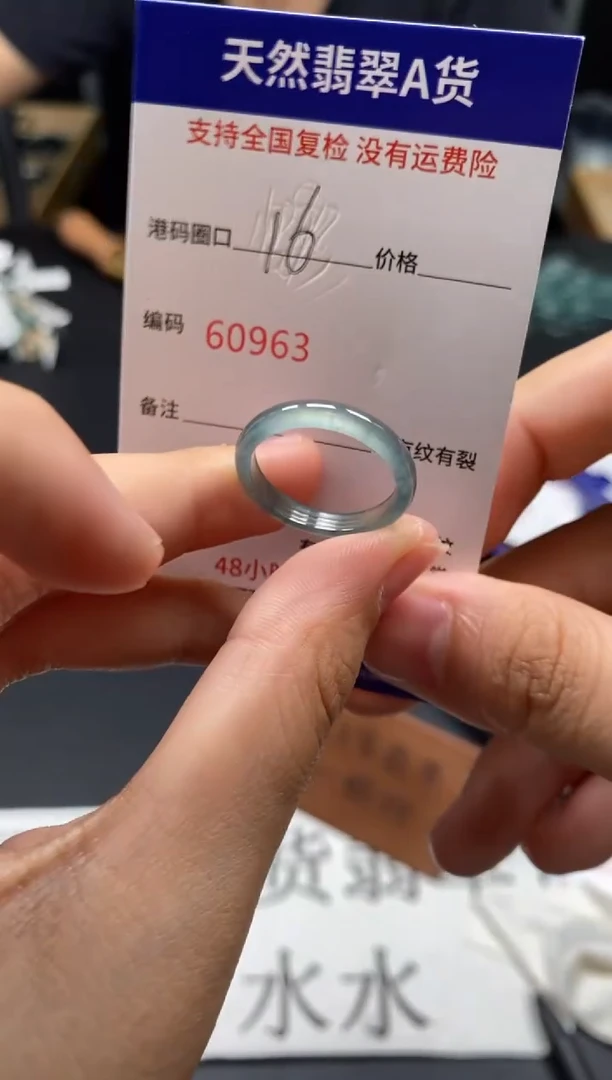 未镶嵌戒指翡翠天然A货翡翠0963