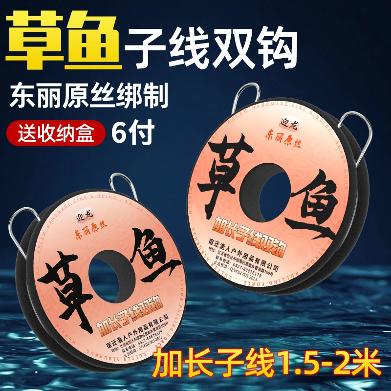 草鱼加长子线成品双钩鳊鱼伊势尼大物鱼钩正品东丽原丝绑好长子线