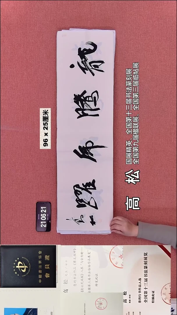 书法136    高老师书法作品