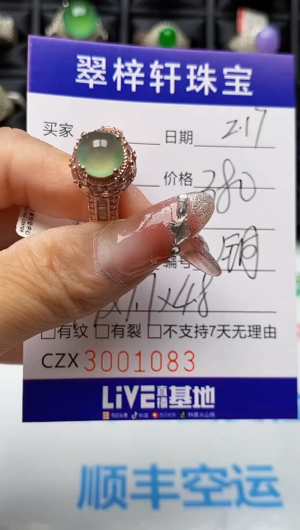 【闪购商品】翡翠戒指未镶嵌未镶嵌1083