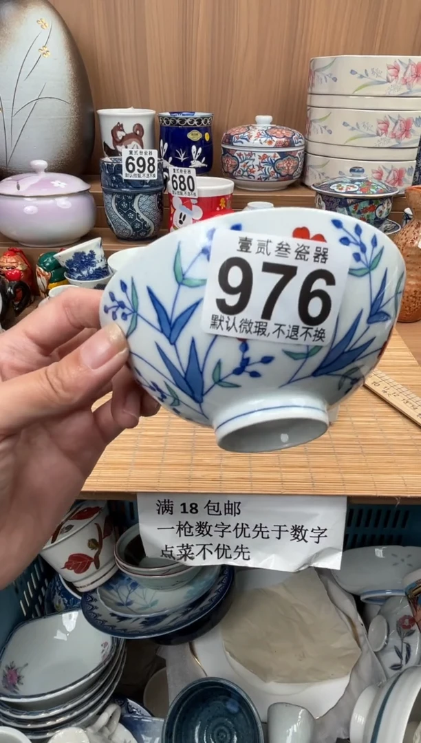 喜**外瓷器瓷器瓷器瓷器