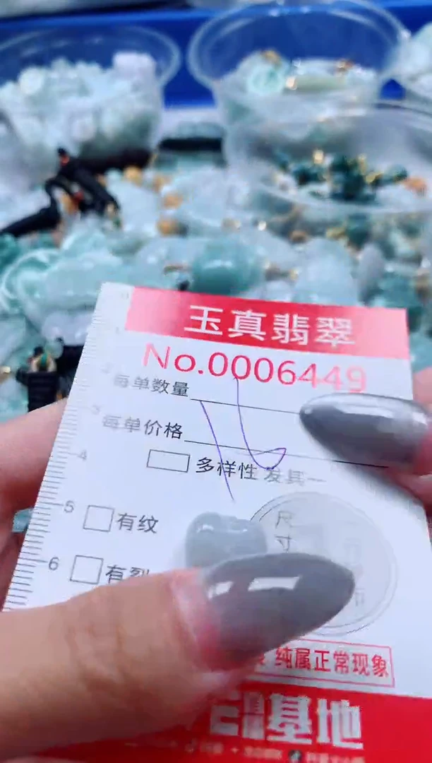 吊坠(不含链)未镶嵌翡翠6449