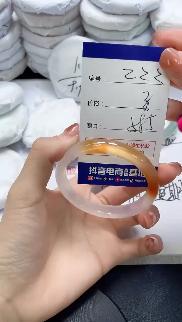 未镶嵌手镯玛瑙/玉髓222