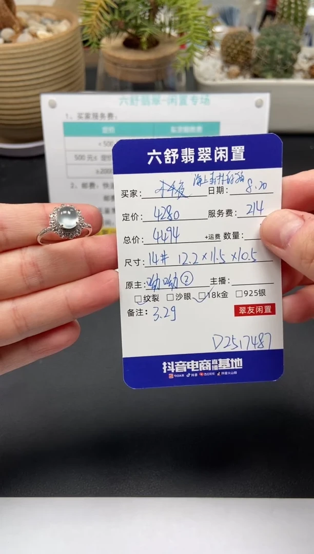 翡翠戒指18K金镶嵌海****猫D2517487