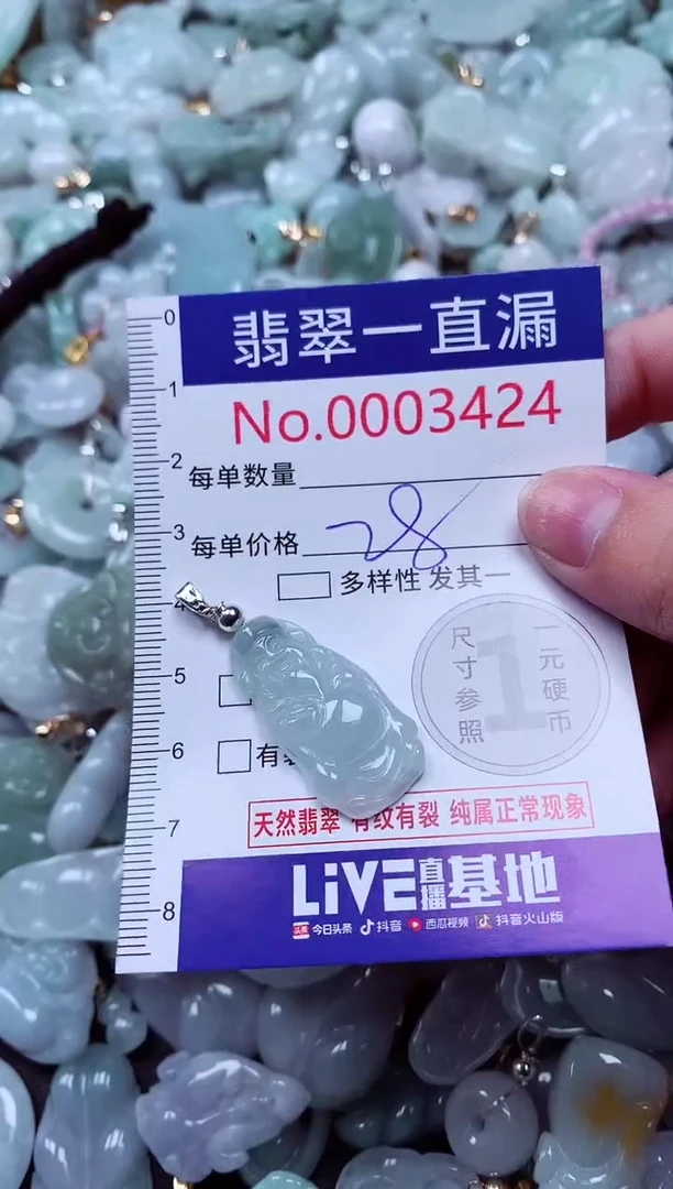 吊坠(不含链)未镶嵌翡翠3424