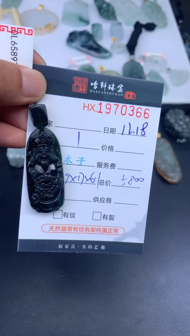 未镶嵌挂件翡翠哈轩 挂件1