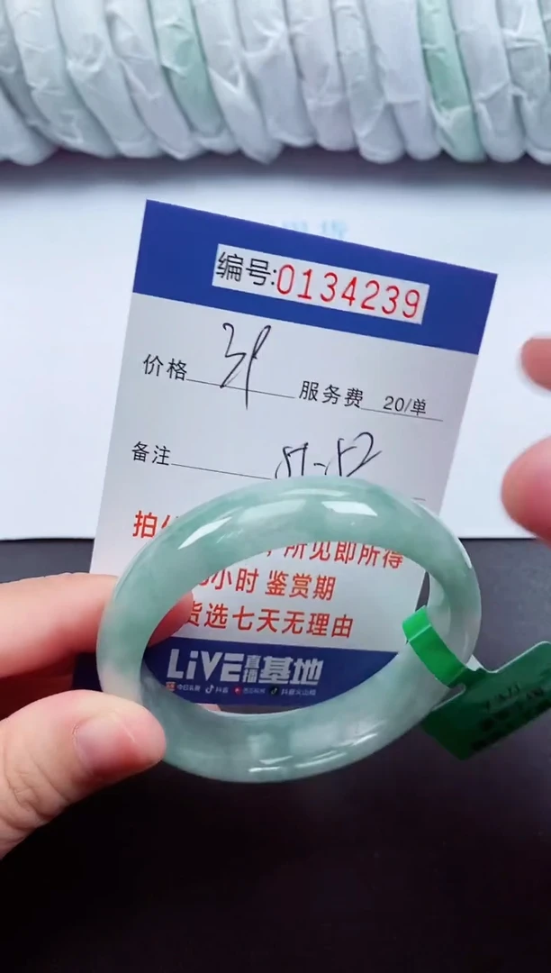 0以实物为准00000134239