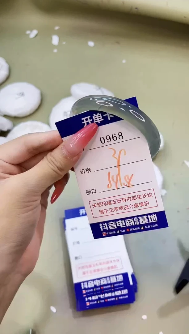 手镯玛瑙/玉髓未镶嵌0968