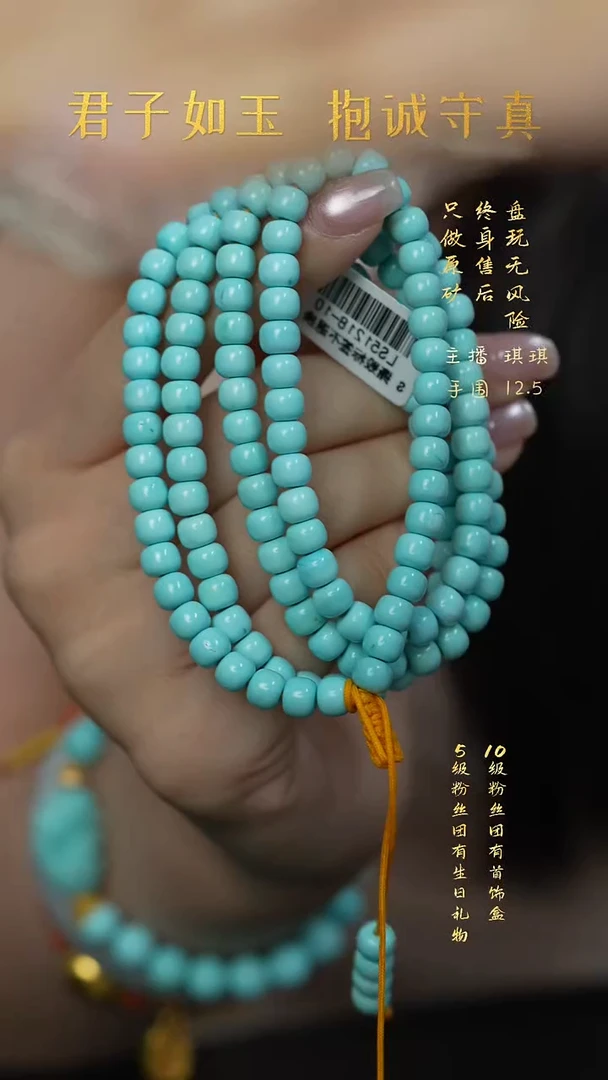 未镶嵌绿松石X22（多样性发一件）多圈