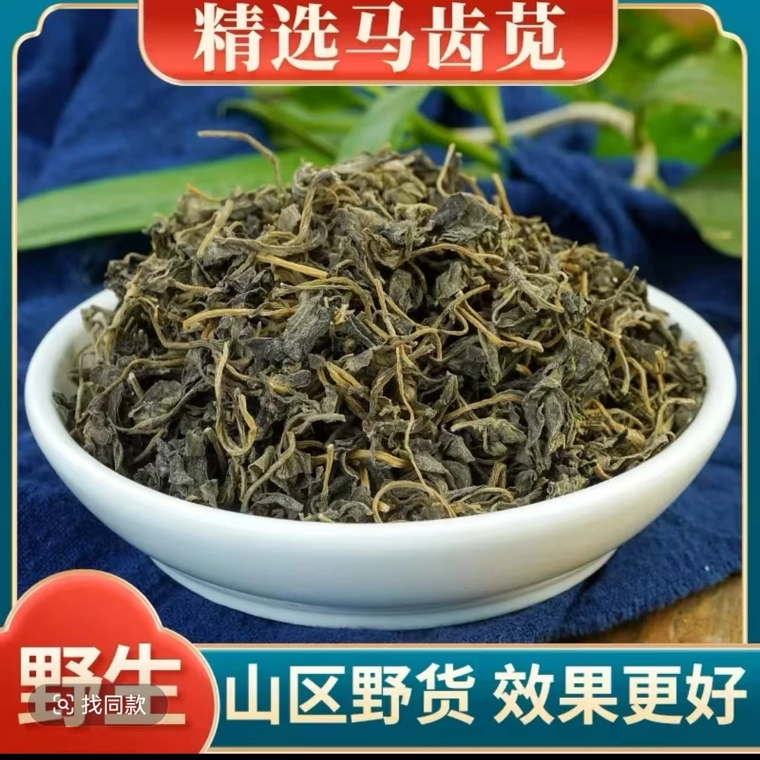 专卖野生蒲公英马齿苋干蚂蚱菜农家新鲜野菜干煲汤食材无添加5斤