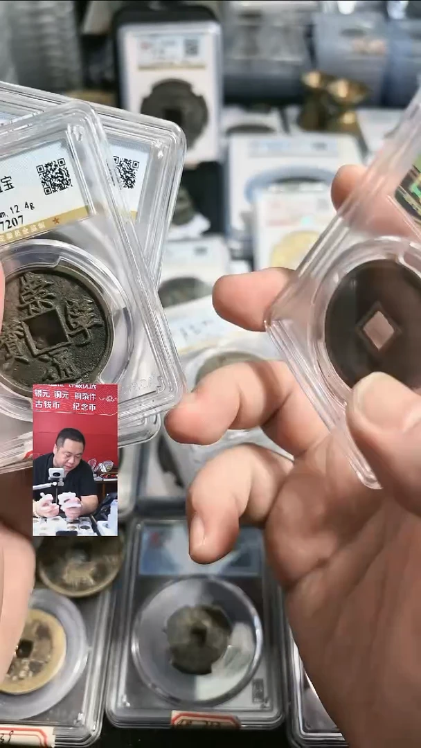 铜【闻德一店】4-35公博宋 崇宁通宝88分7201