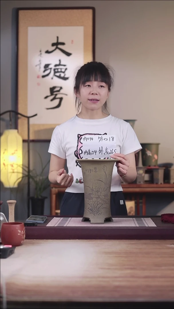 紫砂花盆龙骨青砂刻绘荷花喇叭一只无托
