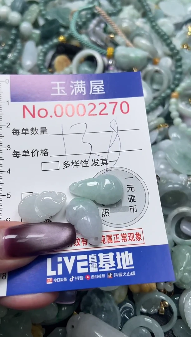 颈饰未镶嵌翡翠2270