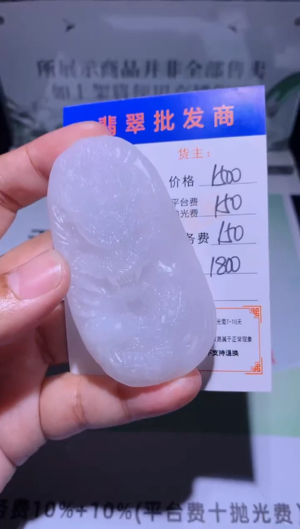 未镶嵌定制翡翠毛货-不退不换