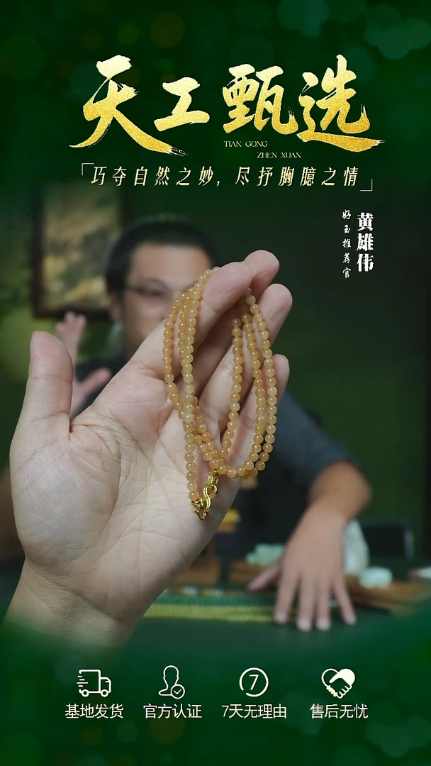 项链未镶嵌和田玉tg