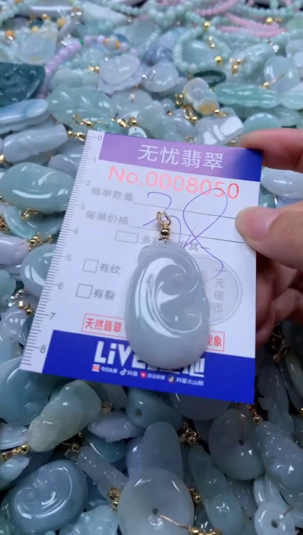翡翠未镶嵌吊坠(不含链)8050
