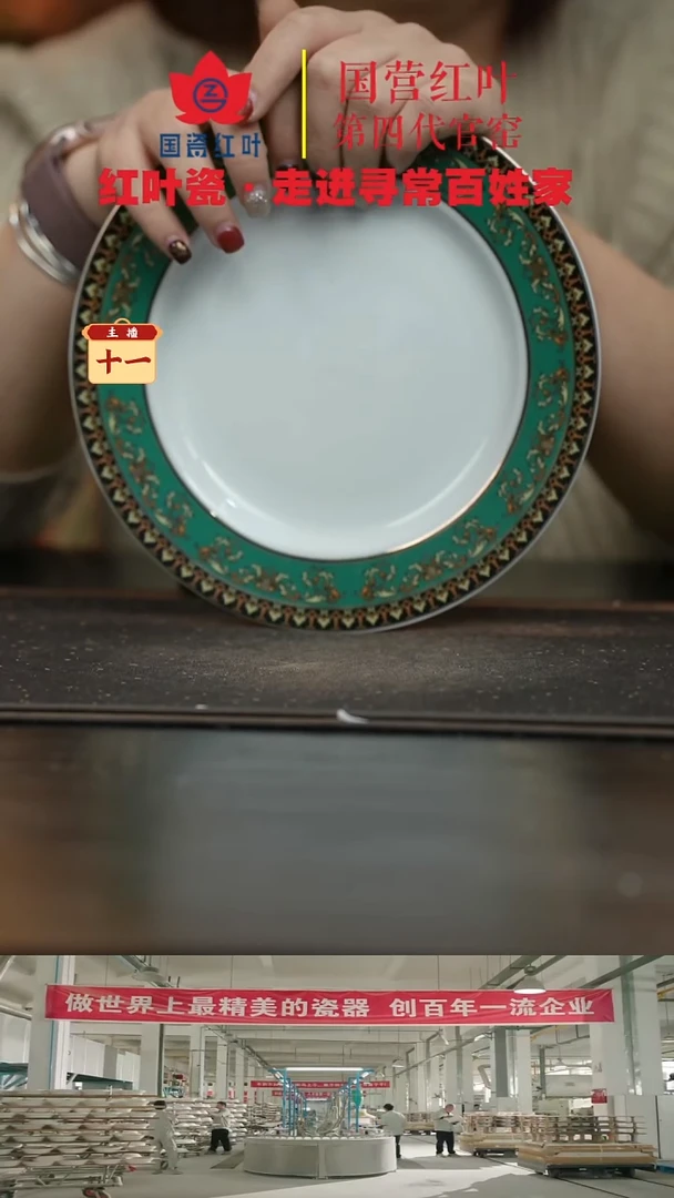 陶瓷2个微瑕绿金富贵8英寸平盘