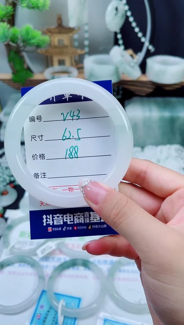未镶嵌手镯石英质玉（天山翠）43