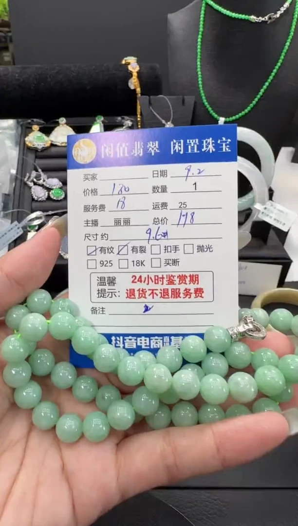 未镶嵌手链翡翠翡翠珠串