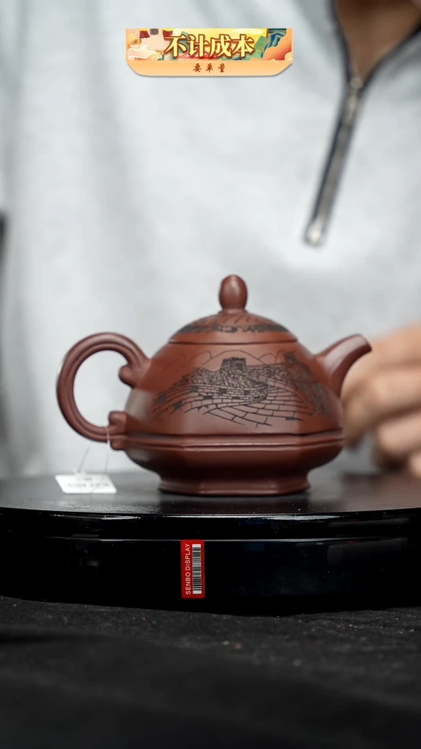 【闪购商品】宜兴高端原矿紫砂