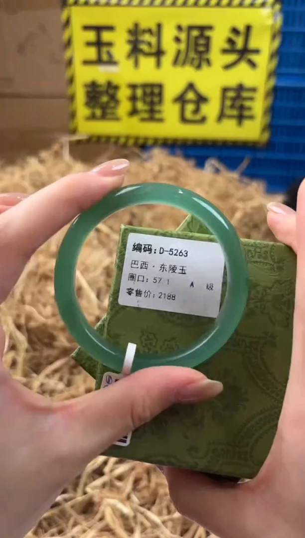 未镶嵌手镯石英质玉D-5263