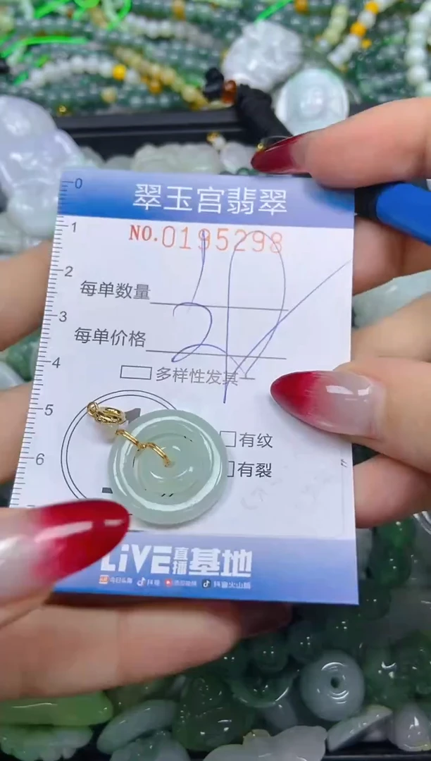 颈饰未镶嵌翡翠闪购0195298