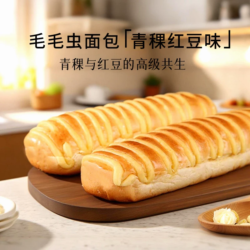 三色鸽毛毛虫奶香红豆网红夹心松软新鲜现烤手撕早餐代餐面包
