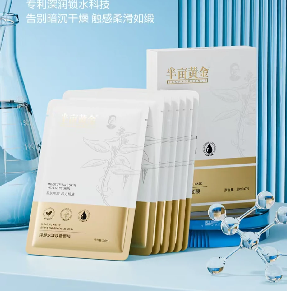 擎艾 半亩黄金面膜