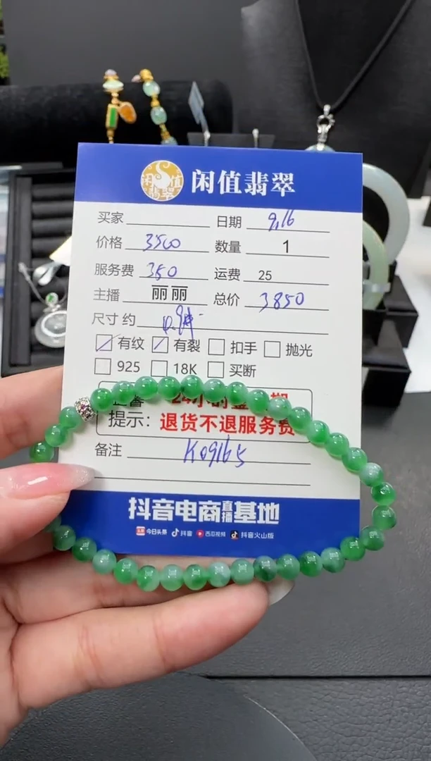 未镶嵌手链翡翠翡翠珠串