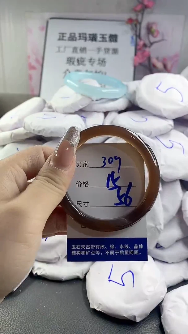 玛瑙/玉髓手镯未镶嵌309