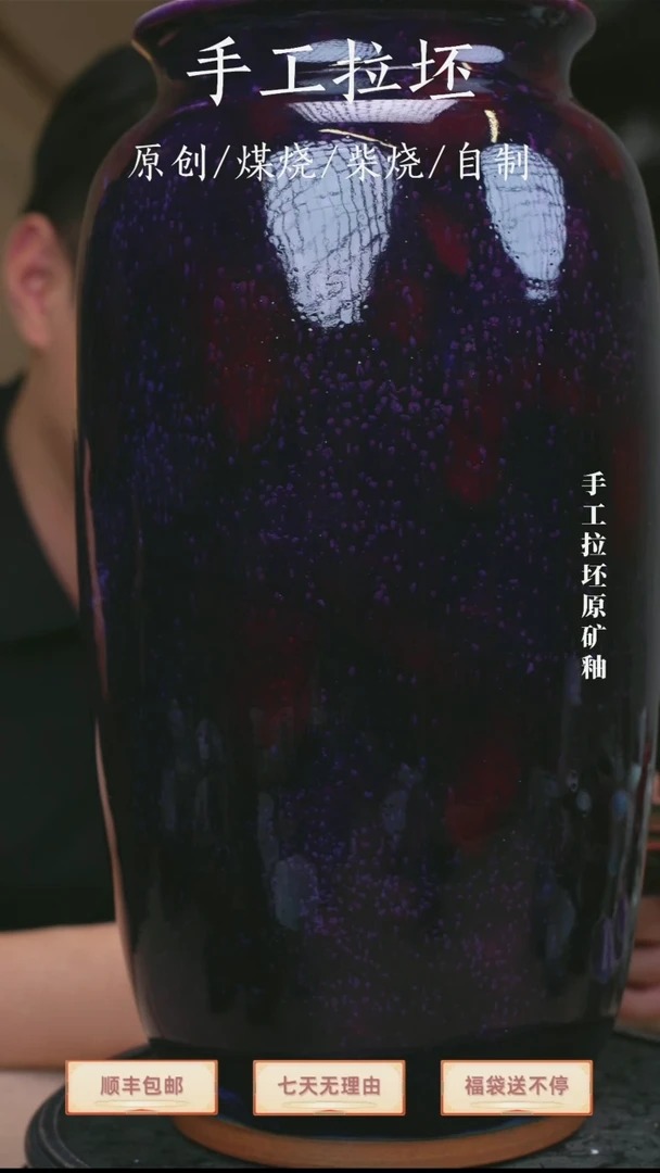 【瓷辉钧窑】花·器