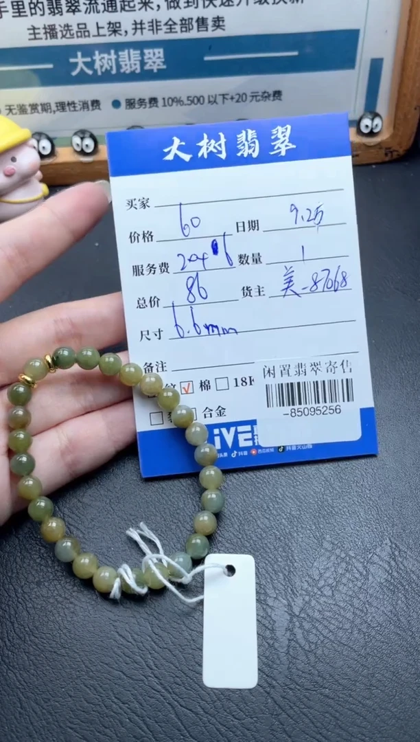 颈饰未镶嵌翡翠手串多人-85095256