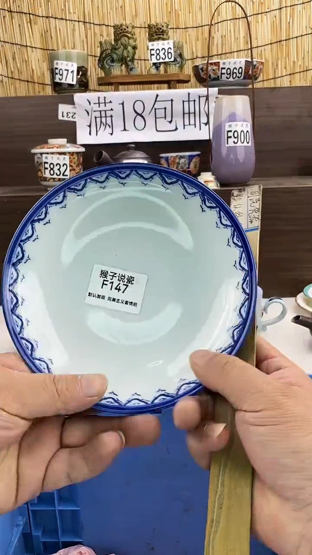 瓷片上**水新号开播 全场放漏 家人们蹲住了