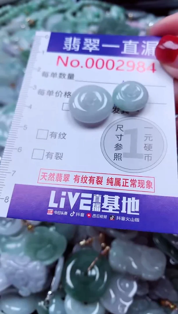 吊坠(不含链)未镶嵌翡翠2984