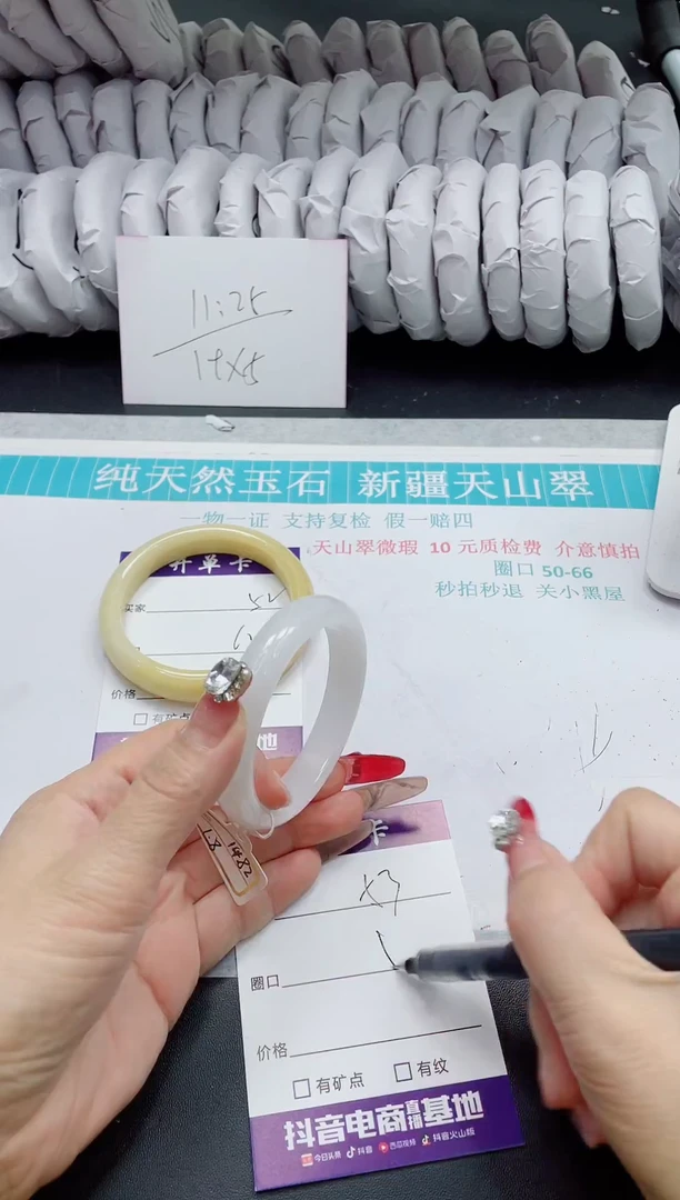 【闪购商品】石英质玉手镯未镶嵌53