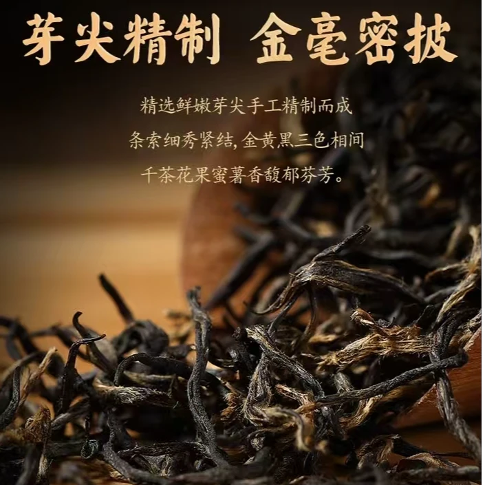 【锡明哥助农专属】新化红茶250g/袋（20g试用装）
