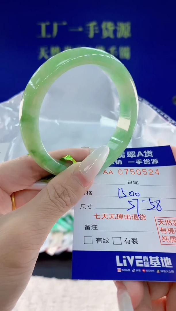 未镶嵌手镯翡翠24天然翡翠A货