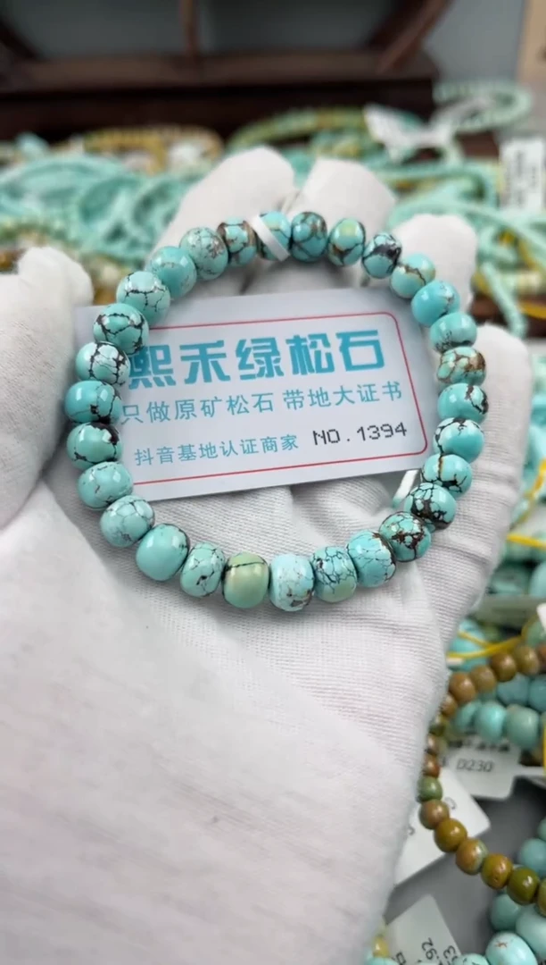 未镶嵌绿松石松石1394