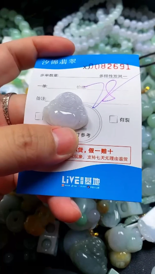 颈饰未镶嵌翡翠闪购商品0082691