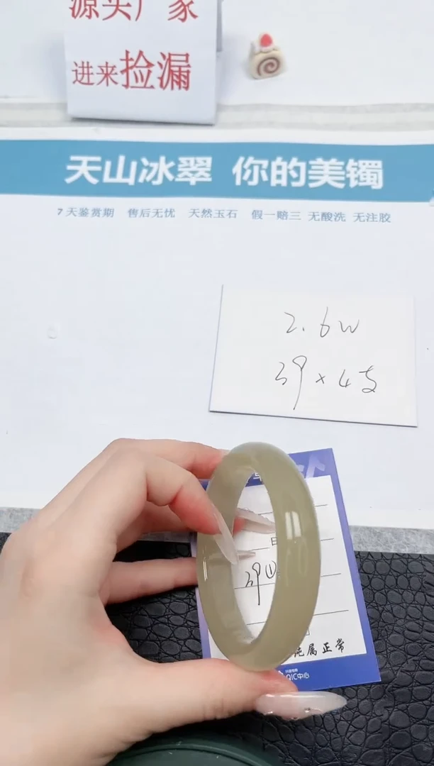 【闪购商品】石英质玉手镯未镶嵌185-57.6