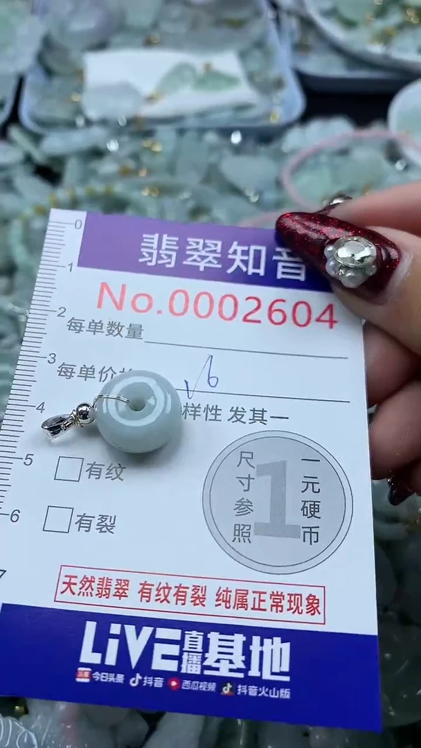 吊坠(不含链)未镶嵌翡翠2604